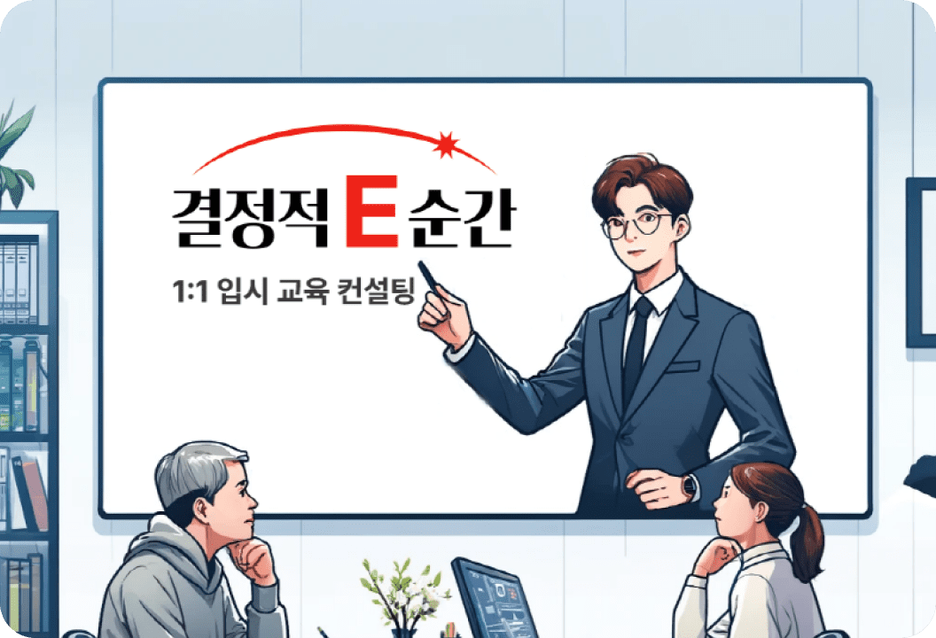 인강처럼 일타, 스타중심의 서비스