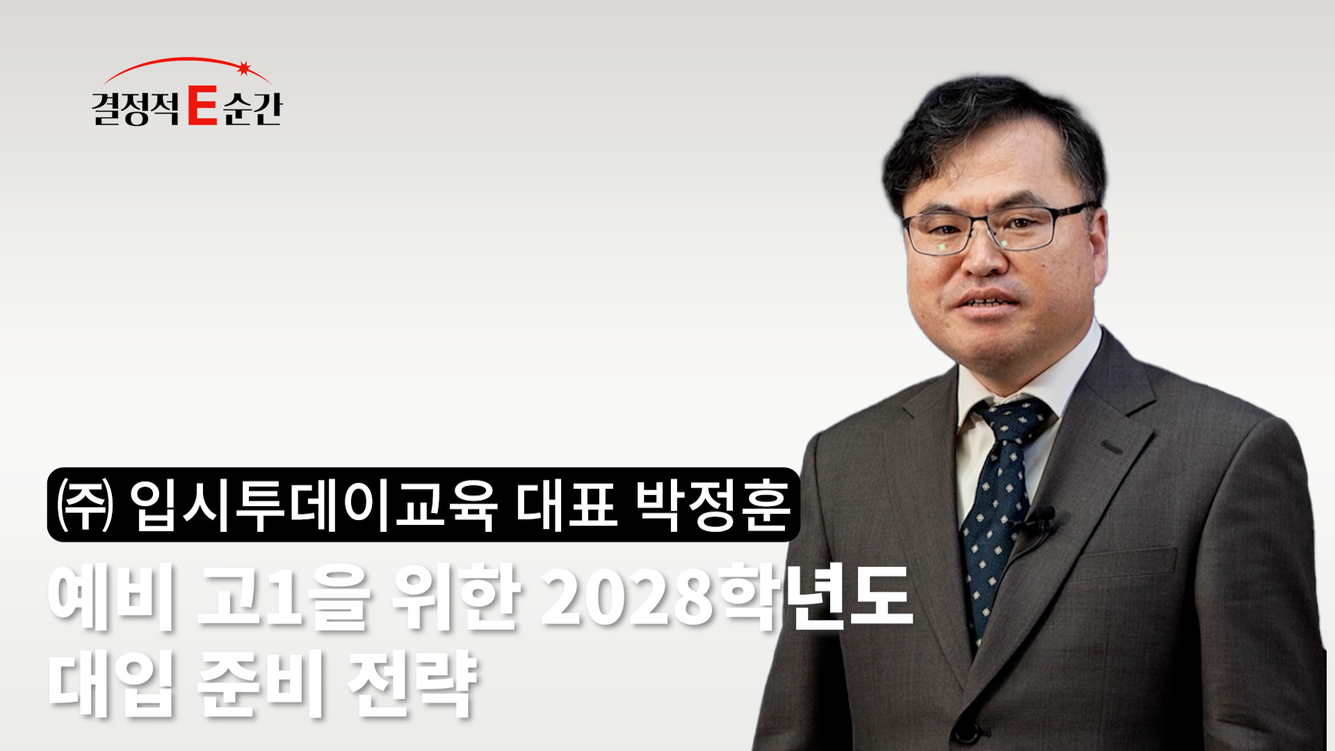 지현우님 정시 동영상
